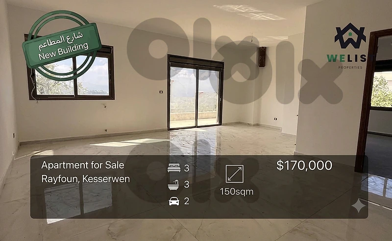Apartment for sale in Rayfoun شقة للبيع في منطقة ريفون