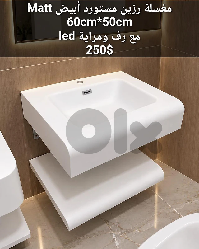مغسلة رزين