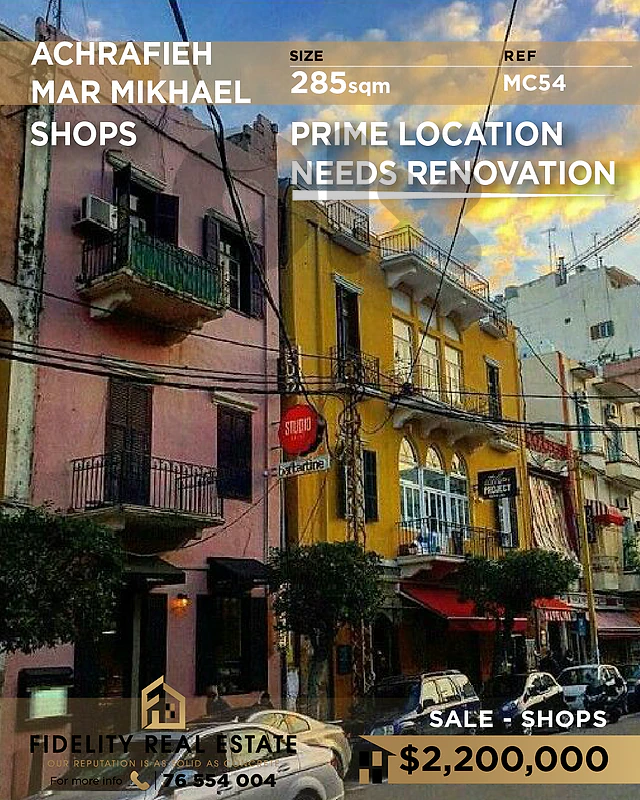 Shops for sale in Achrafieh MC54 محل تجاري للبيع في الأشرفية