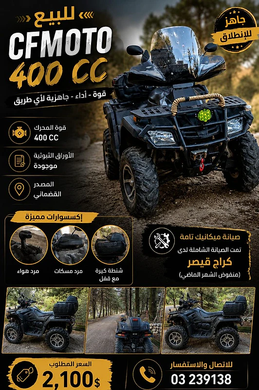 ATV - soft use 03239138