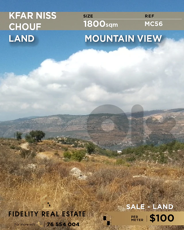 Land for sale in Kfar Niss MC56 أرض في كفر نيس