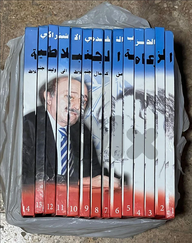 القصة  الجنبلاطية  الجزاء من  ١ / ١٤ /  جديد  ٢٠ دولار موجود بيروت