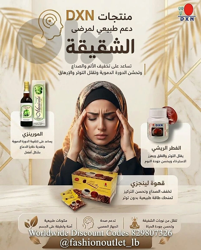 Natural Supplements