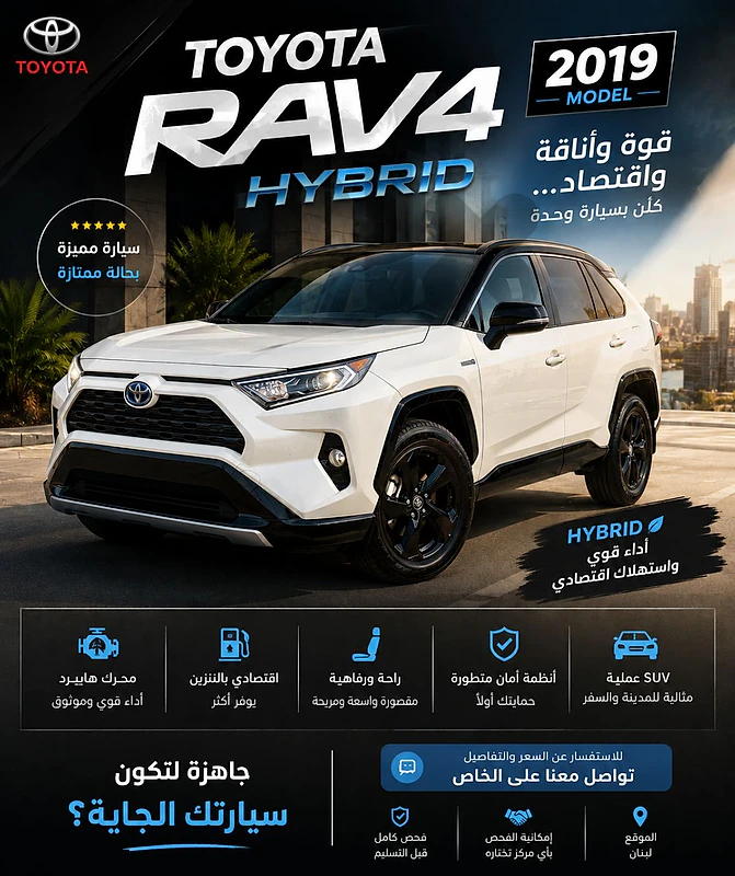 Toyota Rav 4 2019 Toyota Rav 4 2019