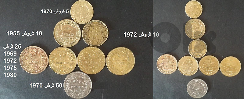 عملات وطوابع قديمة