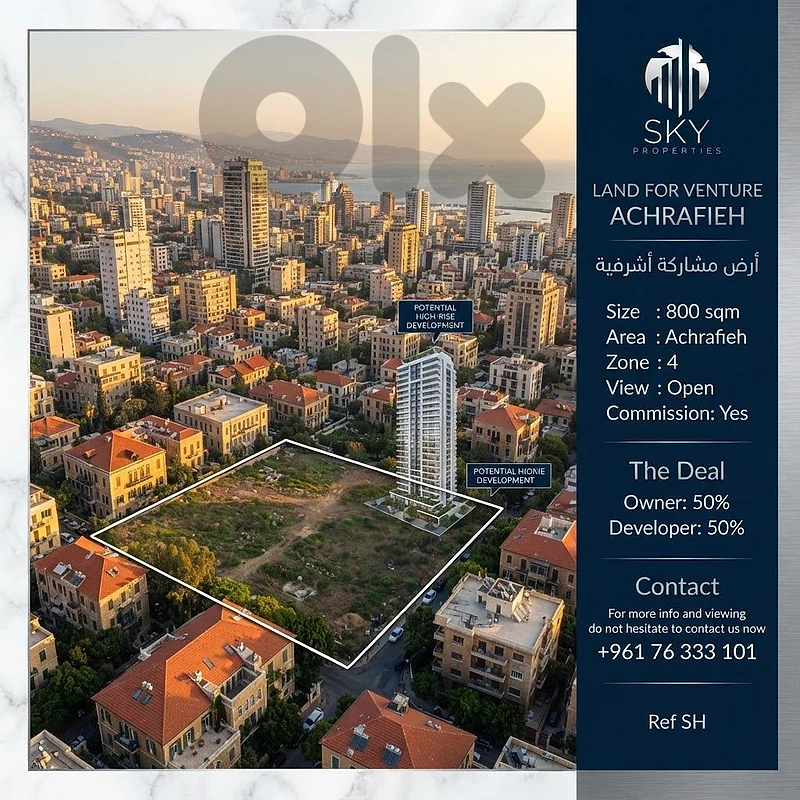 Land For Venture Achrafieh أرض مشاركة أشرفية