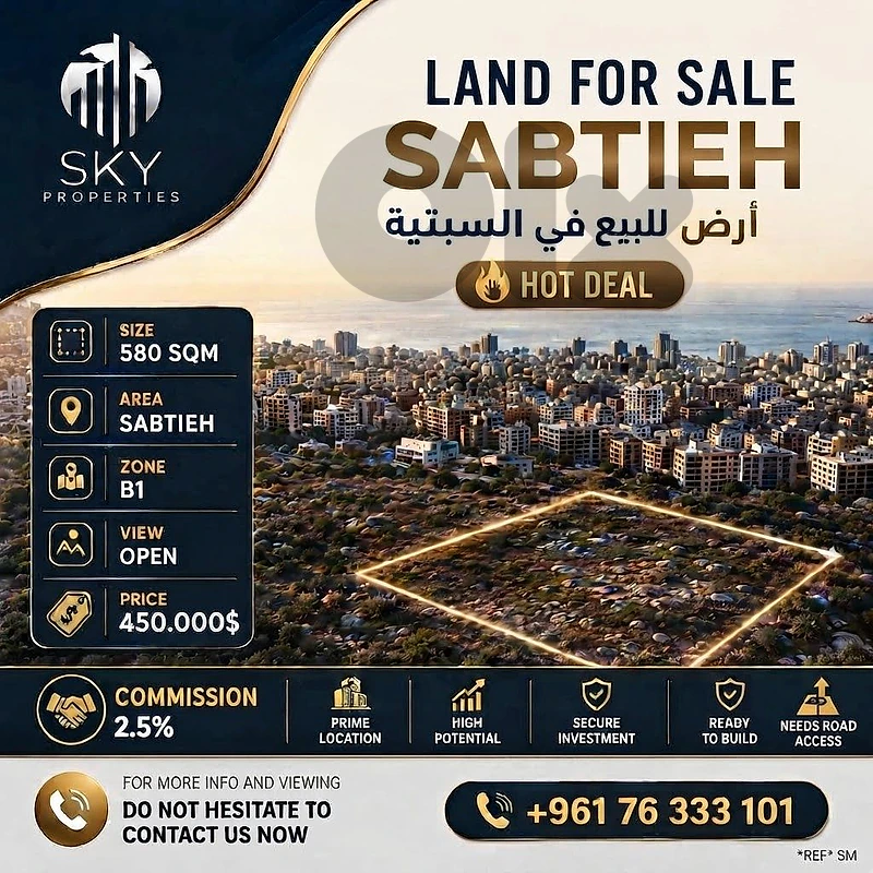 Land For Sale Sabtieh | 580 Sqm | Zone B1 |View | Hot Deal