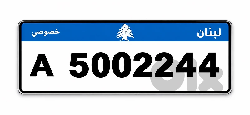 A 5002244 7 digits 1 of 1 plate number for sale call 78896606