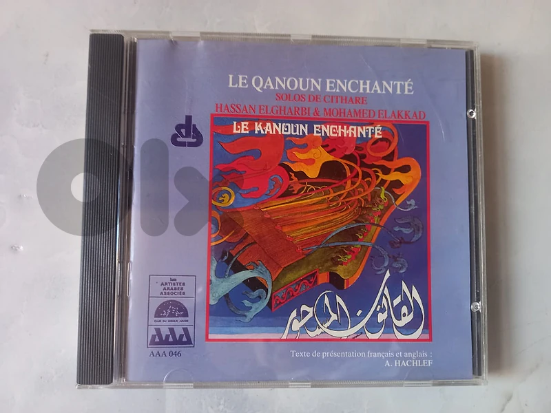 حسن الغربي & Mohammed El Akkad – القانون المسحور = Le Qanoun Enchanté