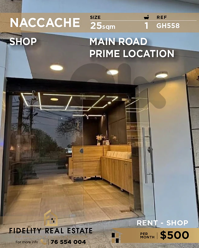 Shop for rent in Naccache GH558 محل تجاري للإيجار في النقاش