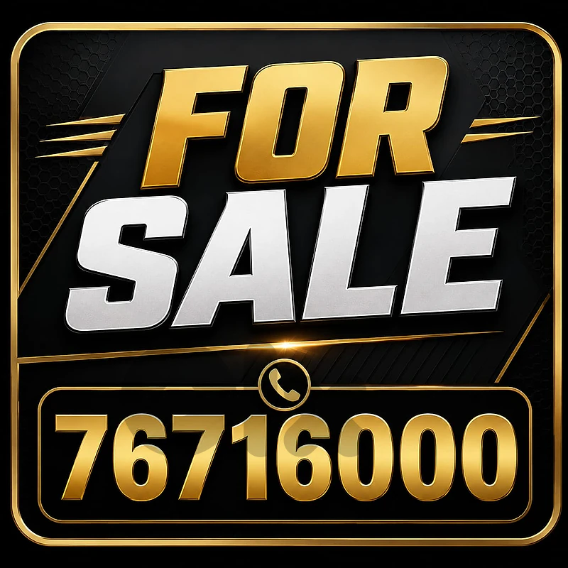 رقم مميز