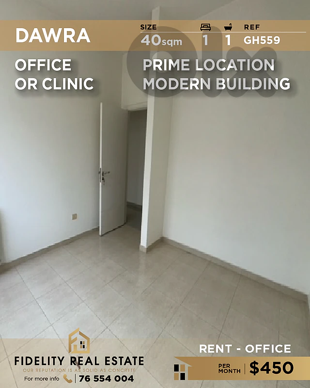 Office for rent in Dawra GH559 مكتب للإيجار في الدورة