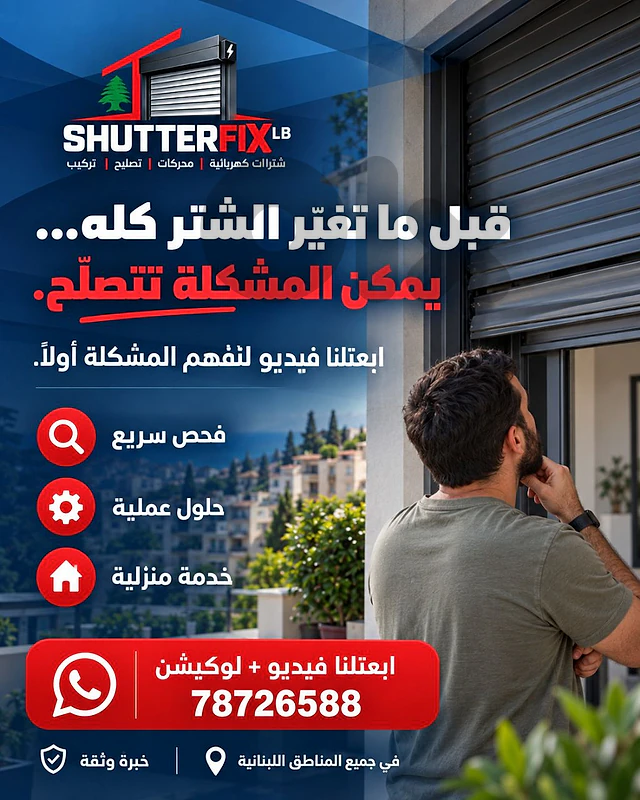 Electric window shutter repair.