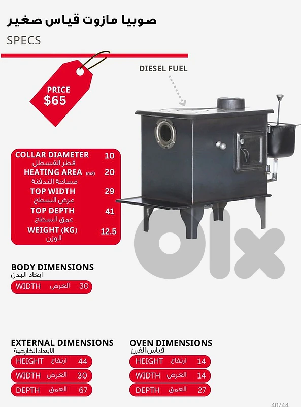 diesel heater with stove small صوبيا مازوت صغيرة مع فرن
