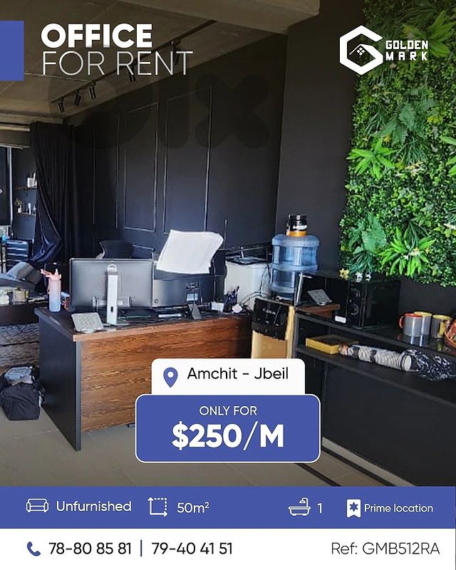 GMB512RA - Office For Rent In Amchit  - مكتب للإيجار في عمشيت