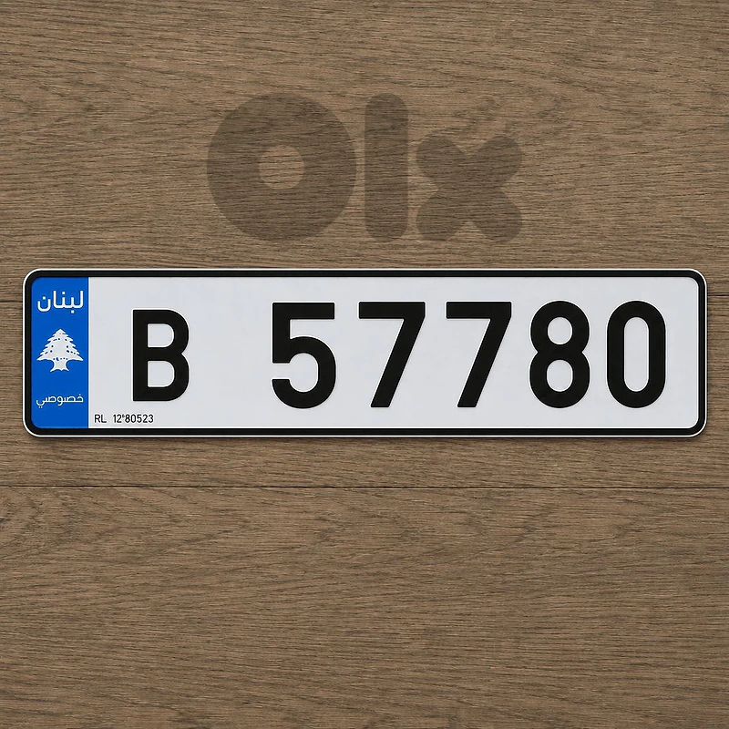 Special Number Plate رقم سيارة مميز