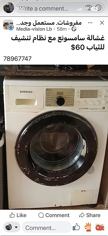 غسالة سامسونغ مع نظام تنشيف 60$