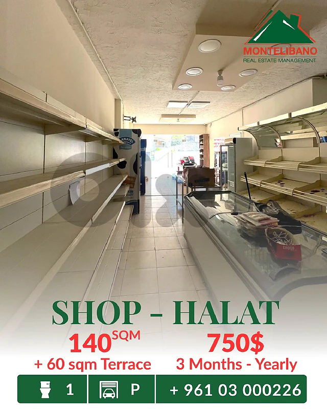140 sqm Shop For Rent in Halat حالات with 60 sqm Terrace & Sea View 140 sqm Shop For Rent in Halat حالات with 60 sqm Terrace & Sea View