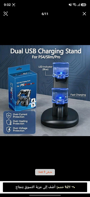 ستاند ps4 controler stand and charger and ps4 contriler