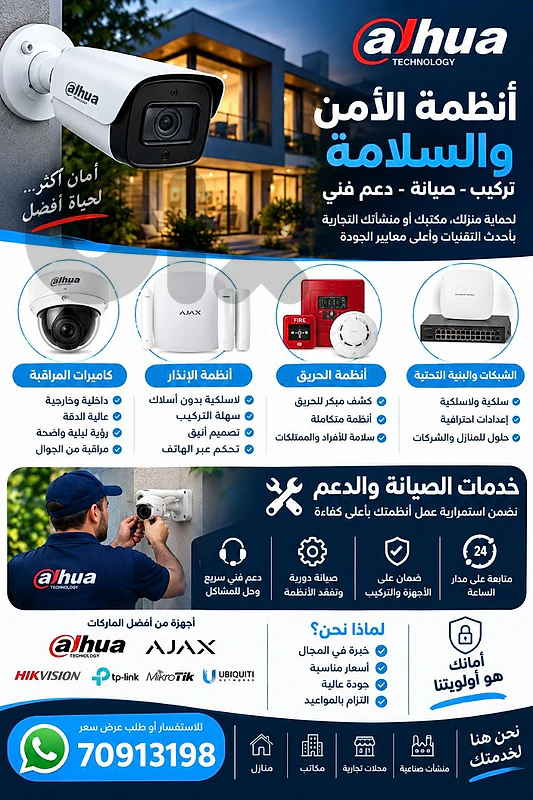 security systems and IT