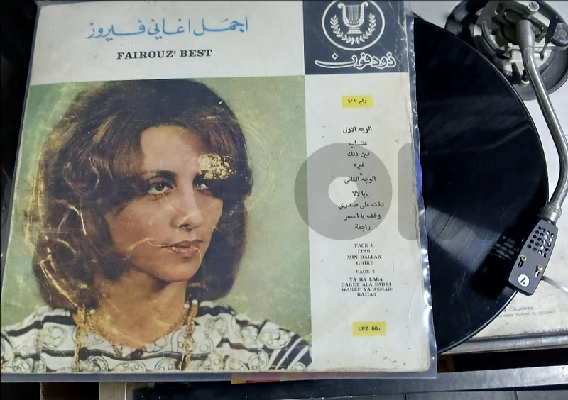اسطوانات فيروز النادره - fairuz vinylrecords
