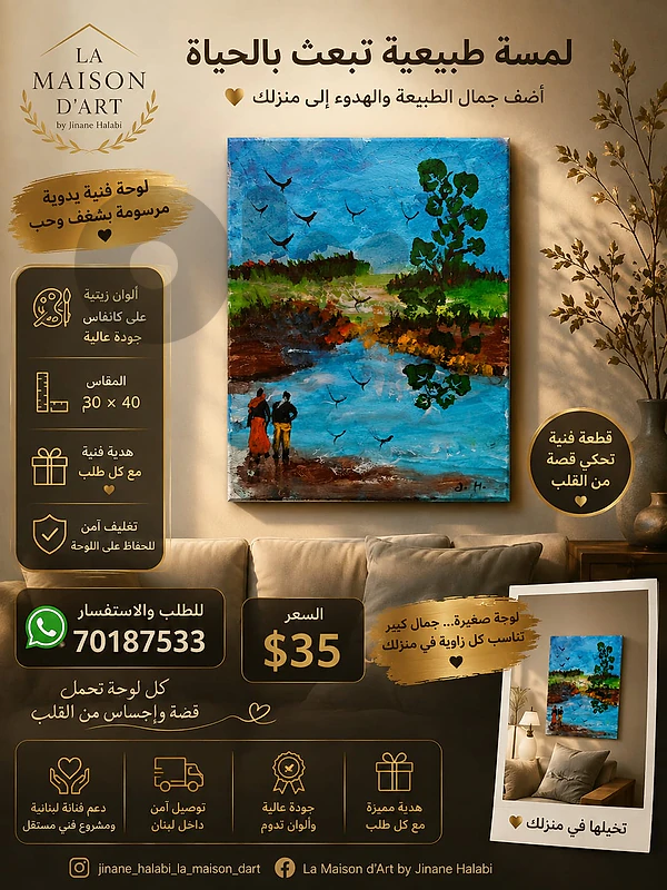 رسم زيتي على القماش  لوح مميزه  طانا 50$صارت35$التواصل