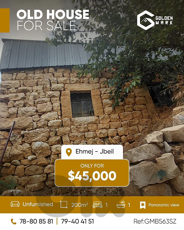 GMB563SZ - Old House For Sale In Ehmej  - منزل قديم للبيع في إهمج
