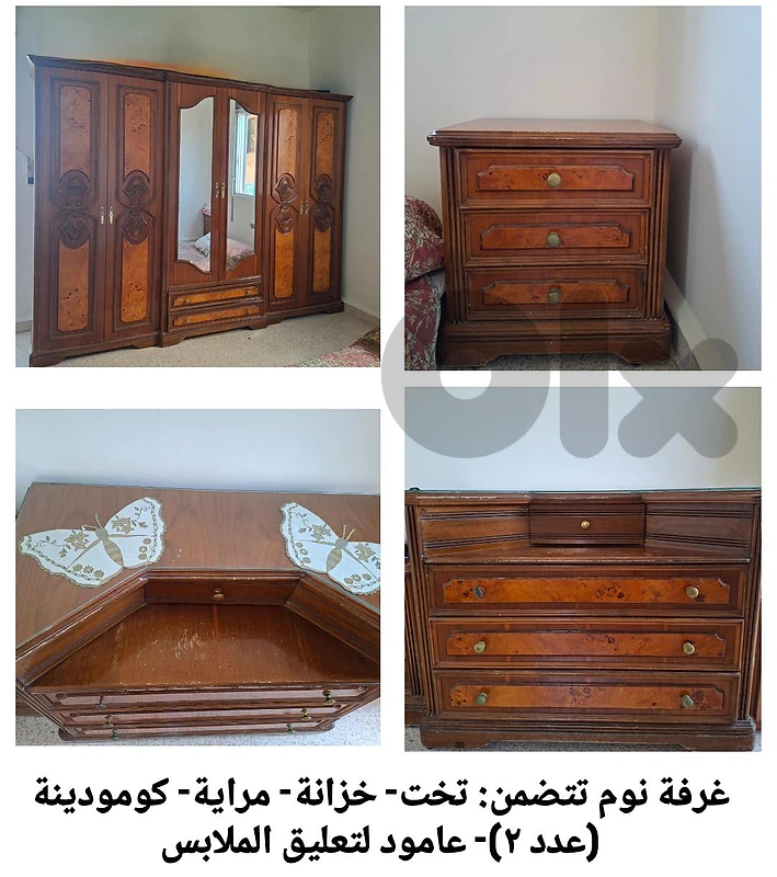 قوضة نوم