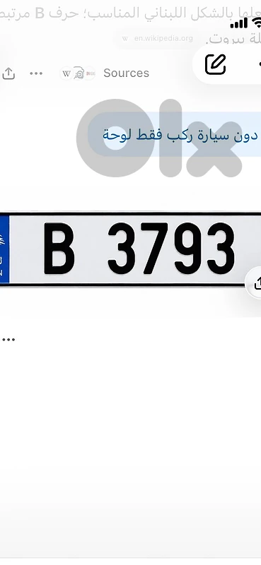 plate number