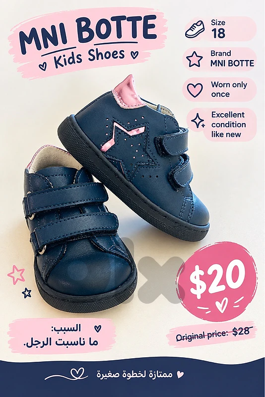 MNI BOTTE Kids Shoes Size 18