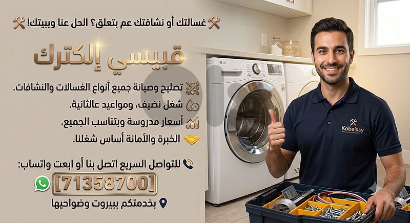بيروت