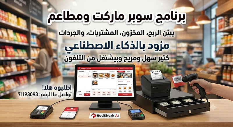 Pos system
