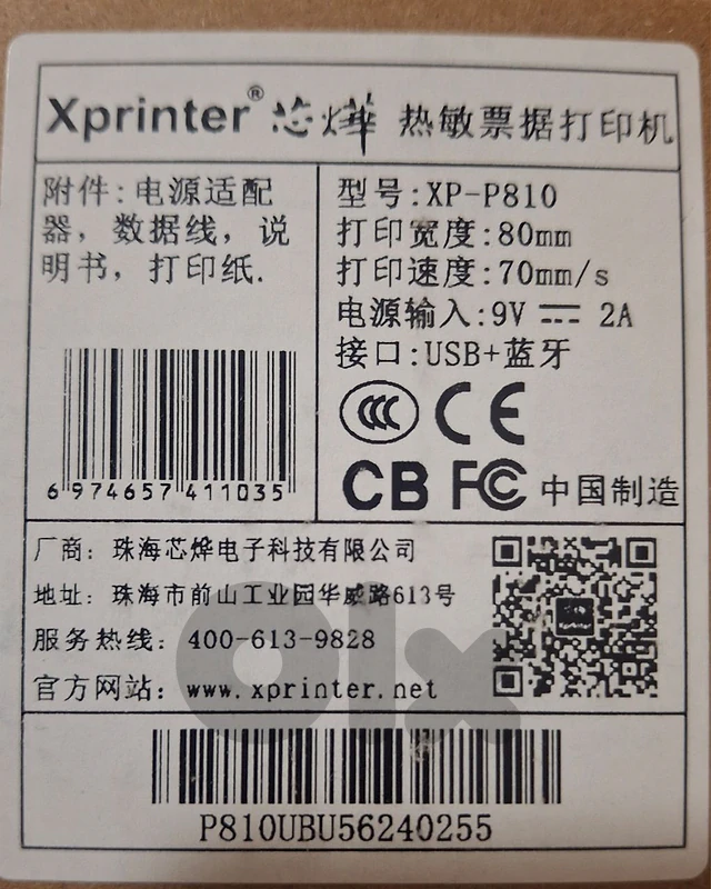 potable Printer