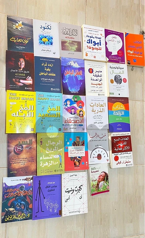 كتب تطوير الذات