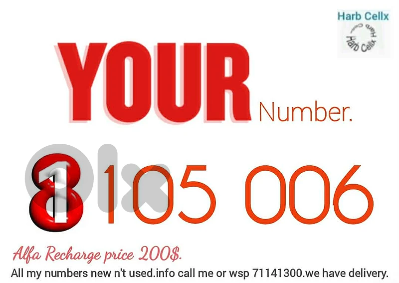 Special Number & price Alfa recharge مميز ألفا تشريج والسعر كذالك