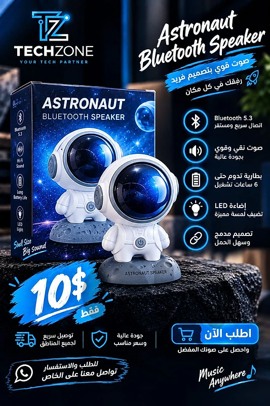 astronaut speaker