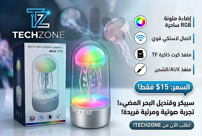 max 113 سبيكر على شكل قنديل