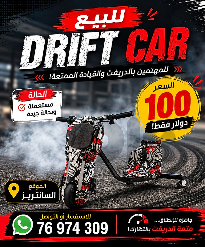 DRIFT CAR