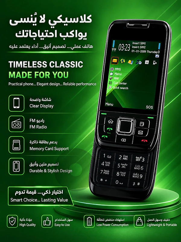هاتف خلوي منزلق - عملي وأنيق بلمسة كلاسيكية - Slide Mobile Phone