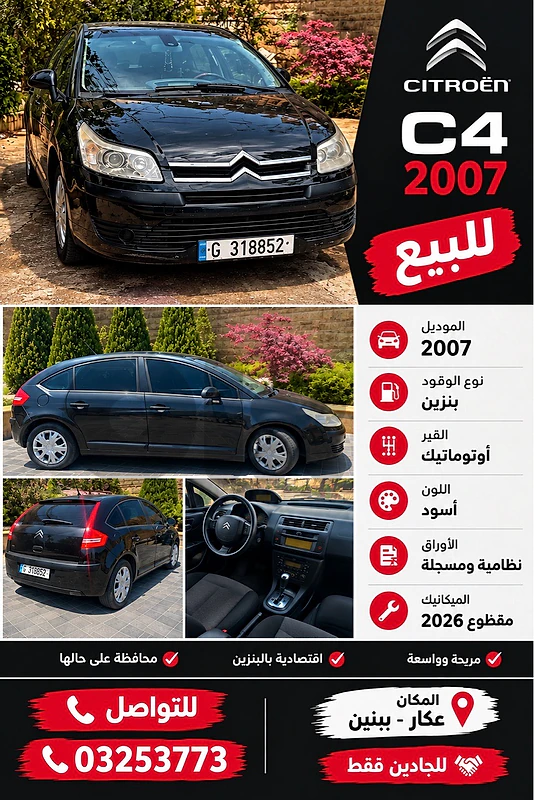 Citroen C4 2007