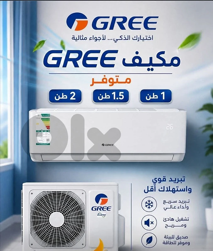 ac gree inverter 12000btu 18000btu
