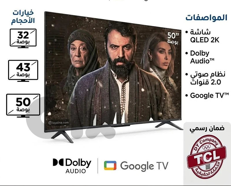tv tcl 55 inch smart Qled 380$
