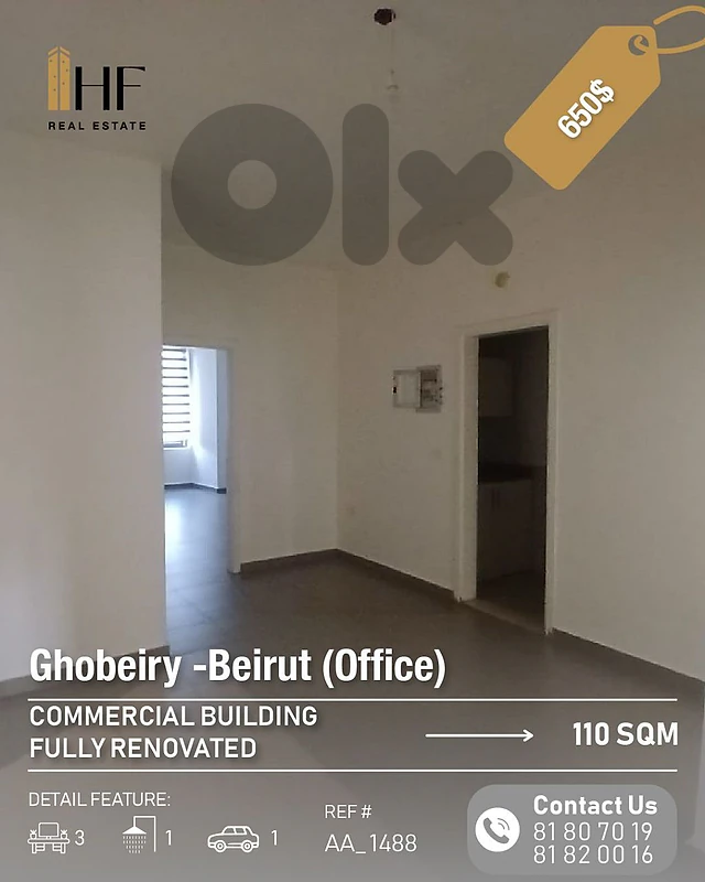 Office for rent in Ghobeiry_ مكتب للإيجار في الغبيري Office for rent in Ghobeiry_ مكتب للإيجار في الغبيري