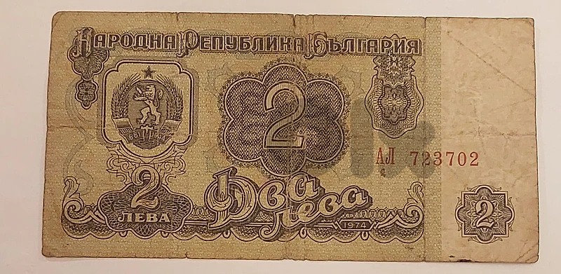 Bulgaria 2 Leva 1974 P-24