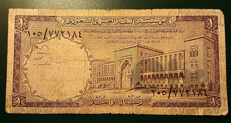 Saudi Arabia king Faisal 1 riyal 1968 has a tear
