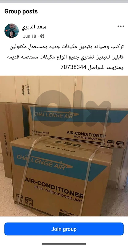 9000 جديد غاز 410 تبريد ممتاز إمكانية تركيب وتبديل بالمنزوع 70738344