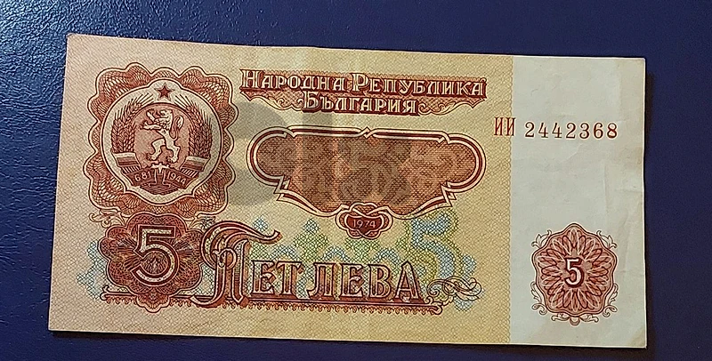 Bulgaria 5 Leva 1974 P-95