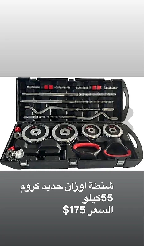 dumbells set 55kg