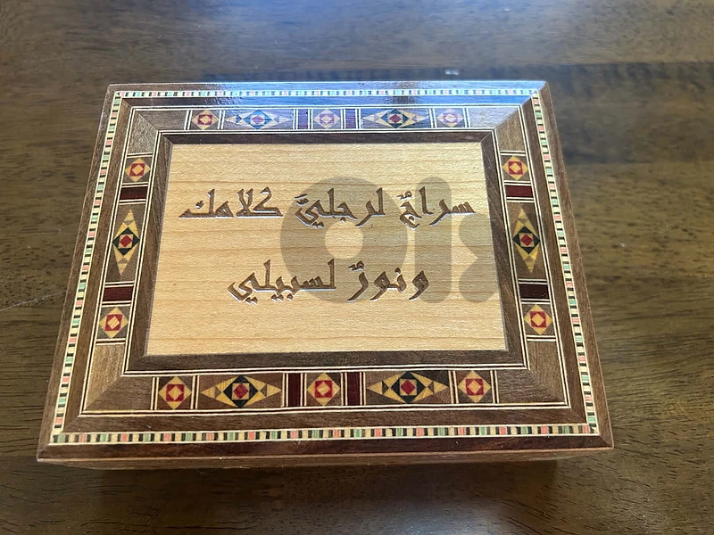Wooden mosaic box including 500+ bibles verses in Arabic