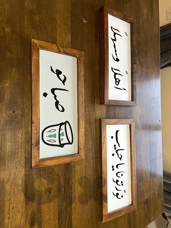 Wood wall decor  (3 pieces) - Popular Lebanese sayings / Hospitality